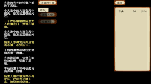 荒野生存手机版