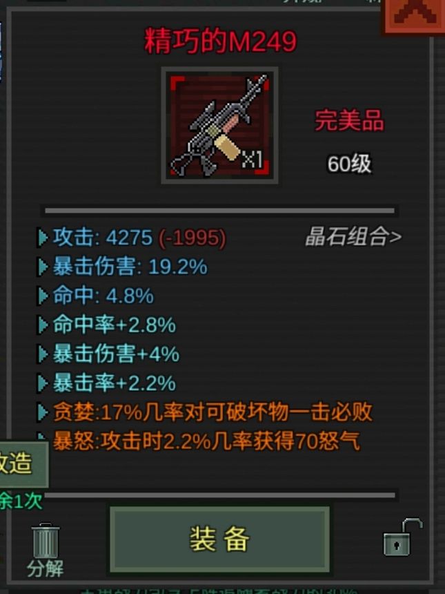 像素危城最新版