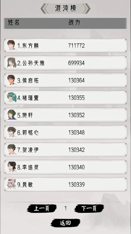 修仙重开模拟器免广告