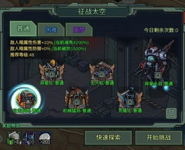 像素危城内置mod版