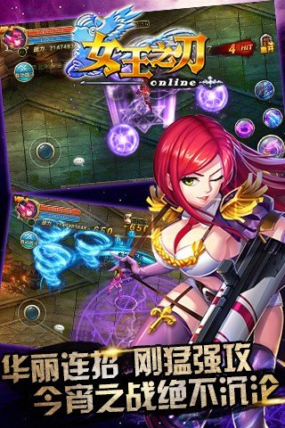 女王之刃安卓版