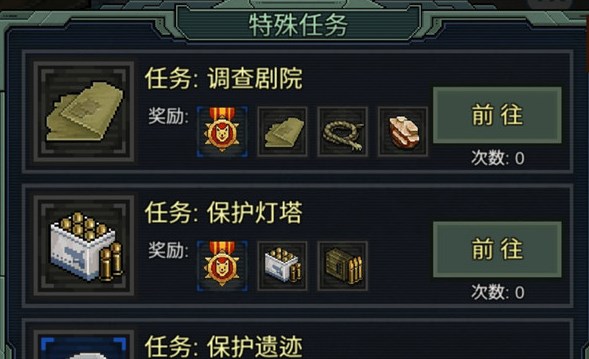 像素危城国际服