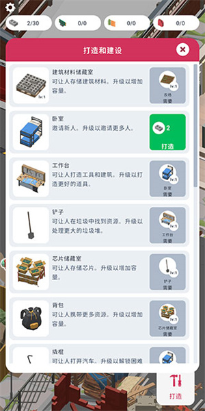 废城生存内置菜单