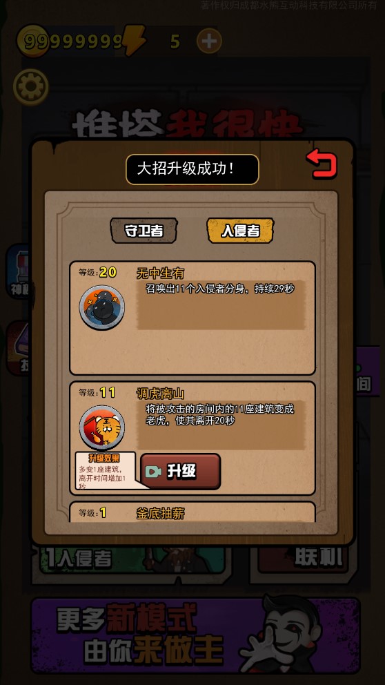 一起来躺平免广告