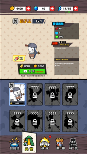 合成表情包战争内置菜单版