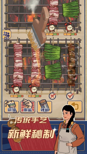 时光烧烤摊小游戏