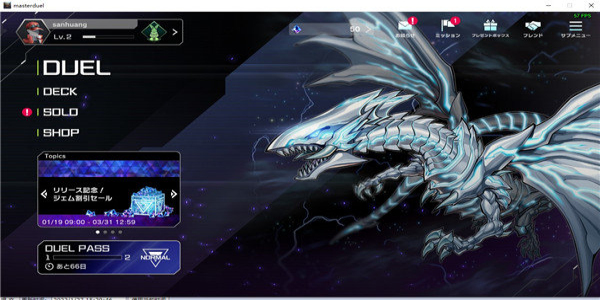 游戏王大师决斗中文版