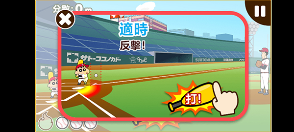 蜡笔小新之小帮手大作战手机版