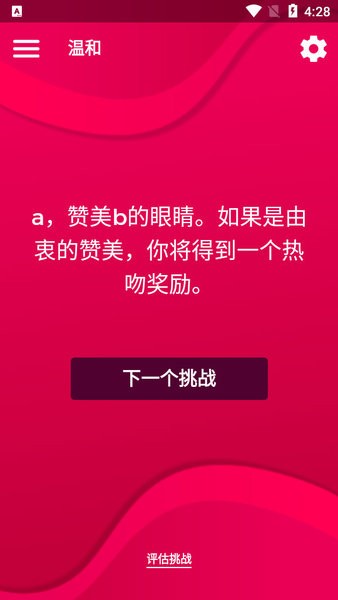 couplegame中文版