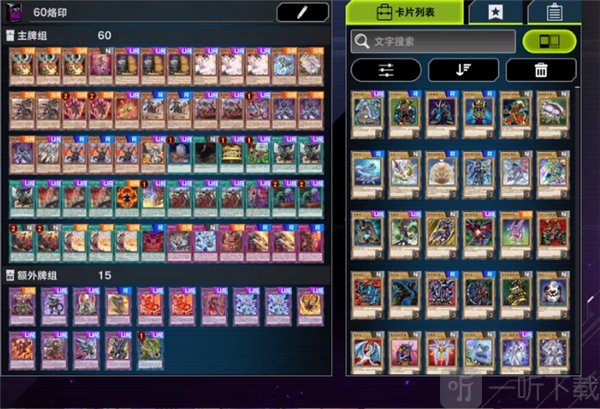 游戏王大师决斗