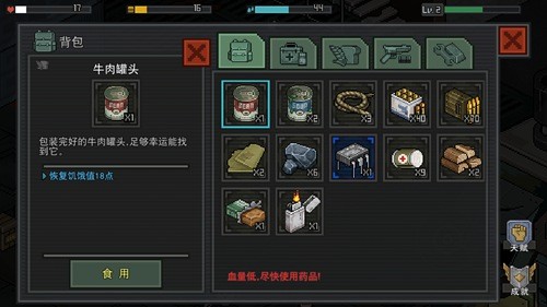 像素危城安卓版