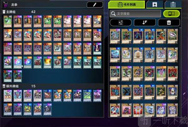 游戏王大师决斗