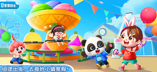 奇妙小镇嘉年华中文版