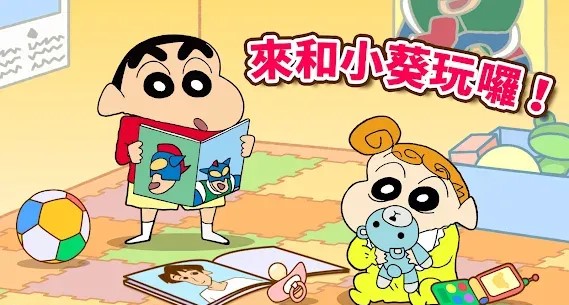 蜡笔小新之小帮手大作战无广告