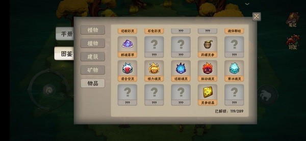 灵魂岛生存安卓版