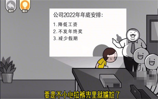 低情商模拟器中文版