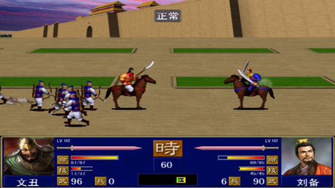 三国群英传7单机