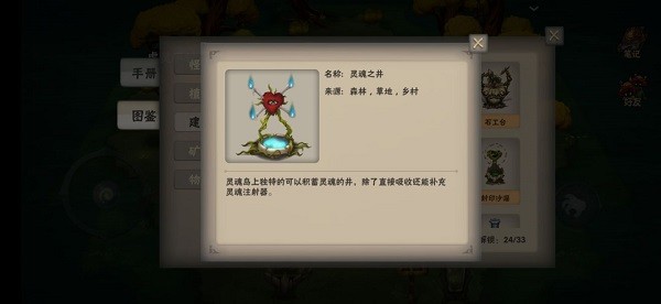 灵魂岛生存安卓版