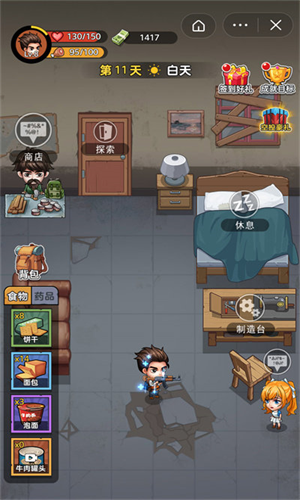 末日求生者免广告