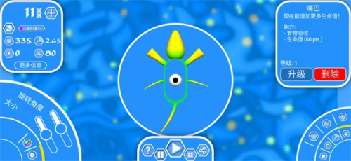 孢子进化论2最新版