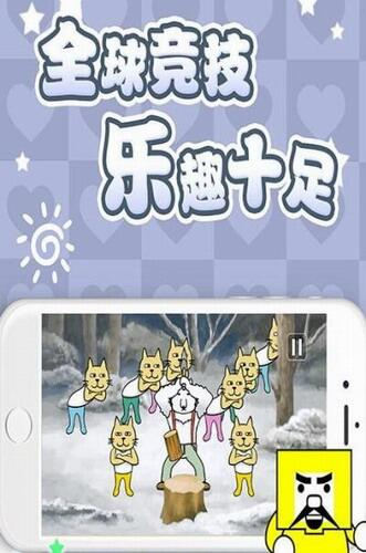 节奏天国绅士版