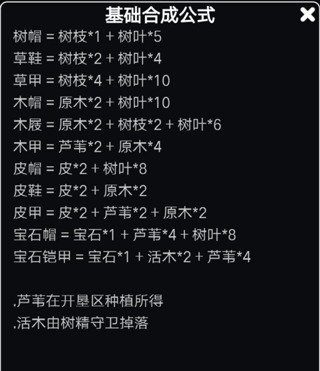 文字饥荒免广告版