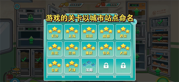 时代绿皮车免广告版