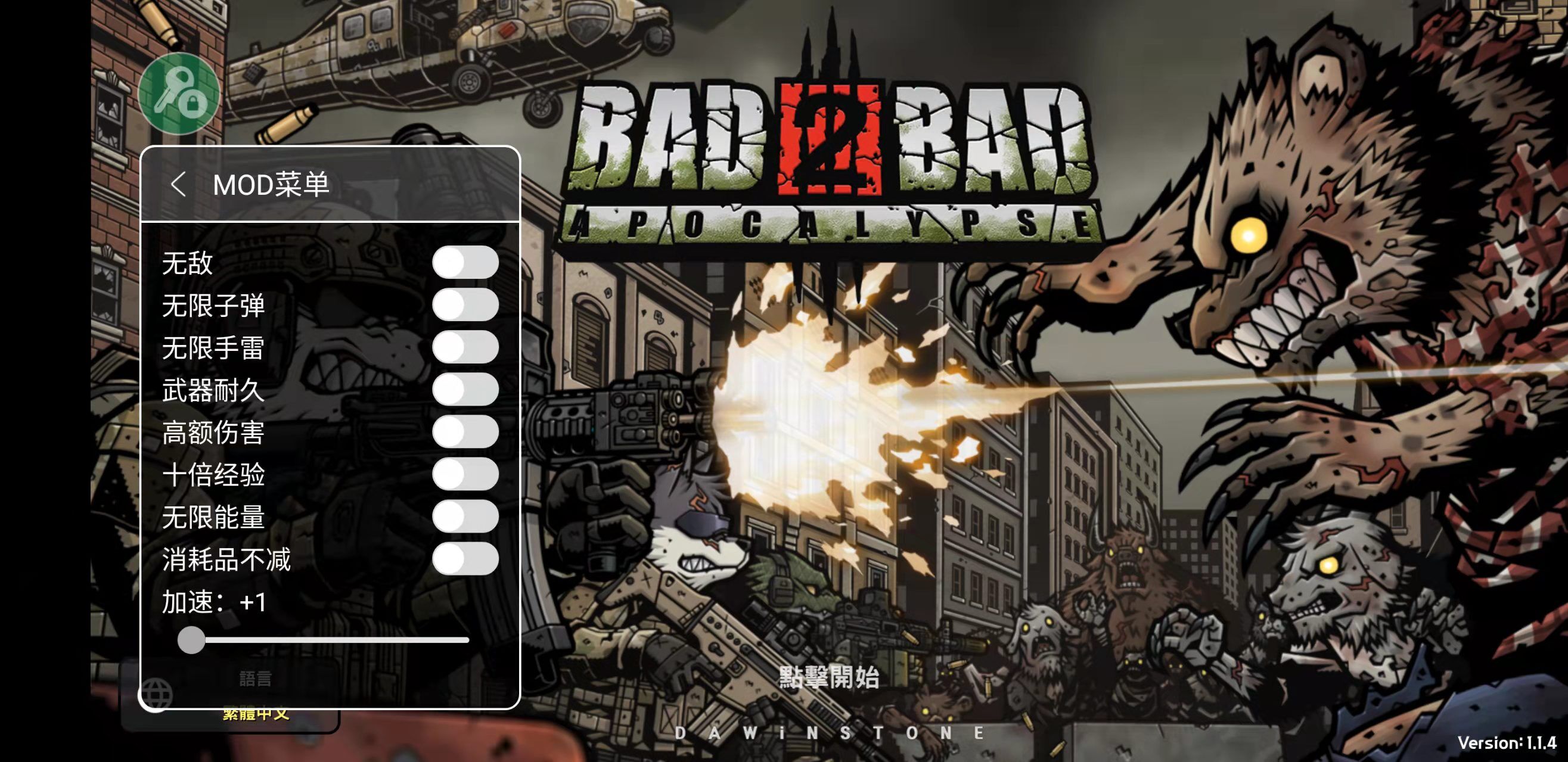 物种战争2启示录内购MOD菜单