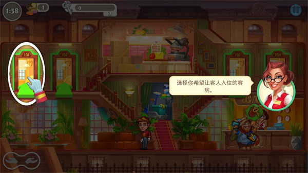 疯狂大酒店中文版