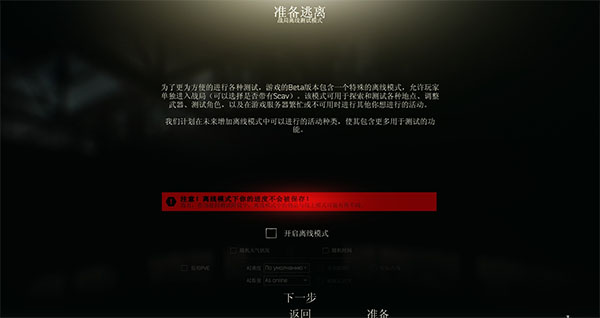 逃离塔科夫离线版