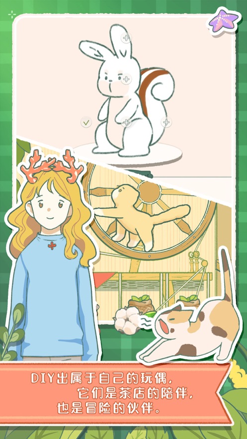 寄心茶屋内置修改器