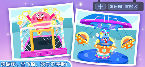 奇妙小镇嘉年华中文版