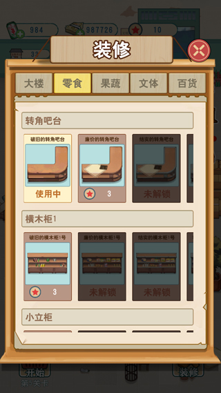 王保国的童年生活免广告