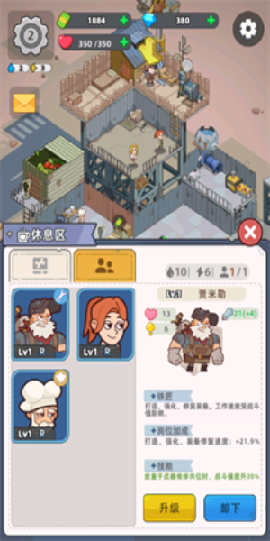 末日幸存者基地免广告版