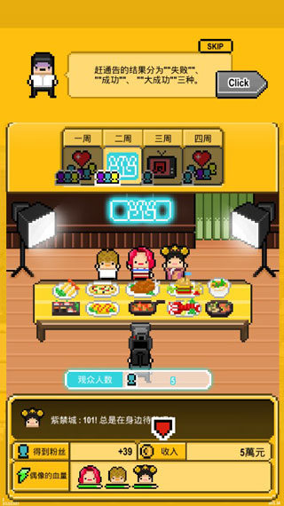 月刊偶像中文版