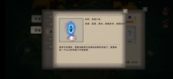 灵魂岛生存安卓版