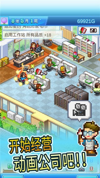 动画制作物语汉化版