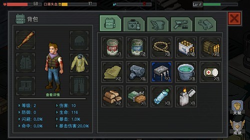 像素危城安卓版