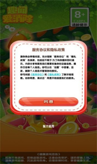 趣闻爱消除红包版