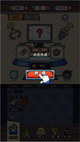 合成表情包战争内置菜单版