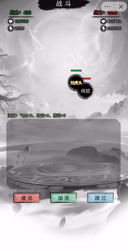 文字修仙传最新版