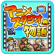 动画制作物语不减反增