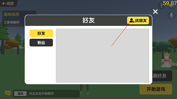 沙雕求生最新版
