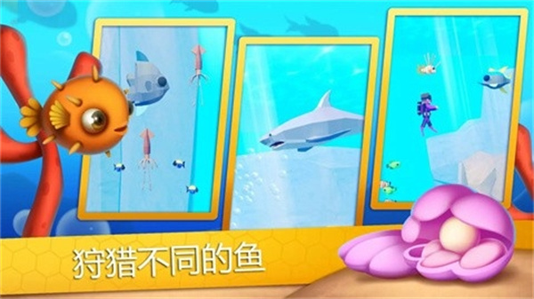 寿司潜水员手机版