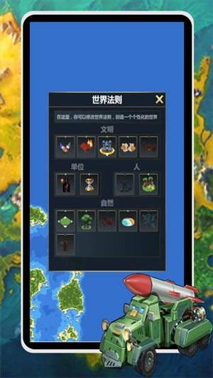 上帝模拟器全部免费版