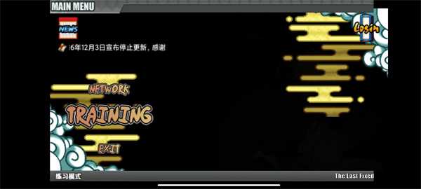 鸣人的假期无白屏