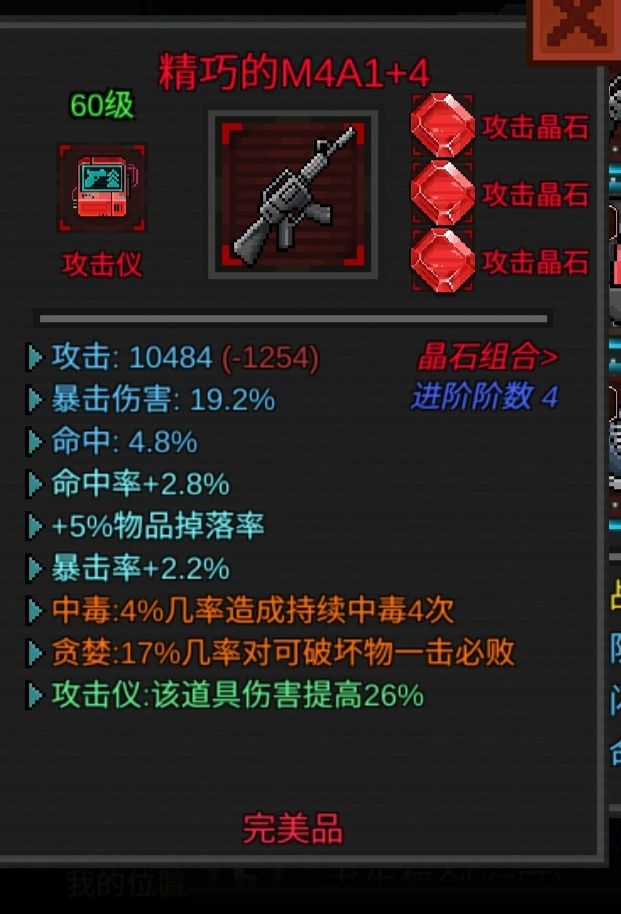 像素危城最新版