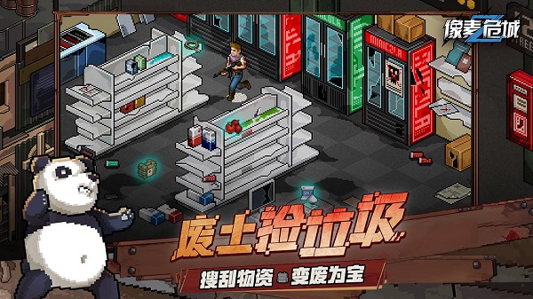 像素危城安卓版