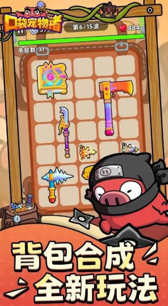 口袋宠物猪0.1折