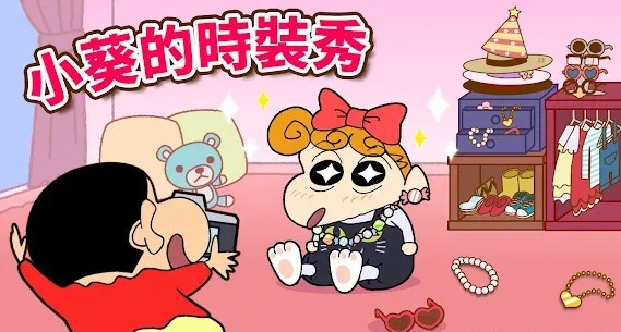 蜡笔小新之小帮手大作战无广告